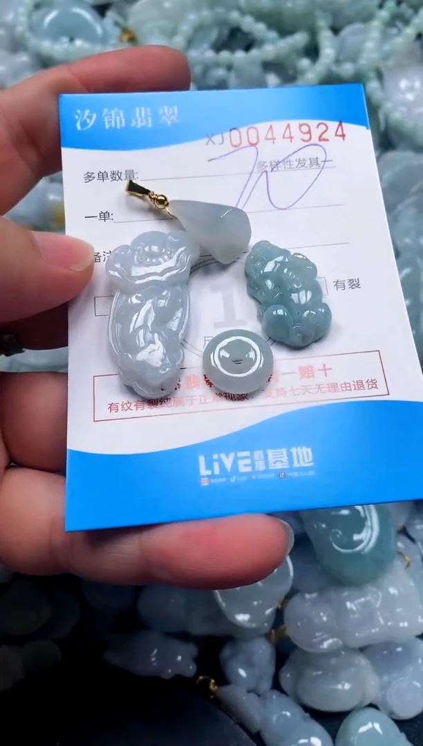 颈饰未镶嵌翡翠闪购商品0044924