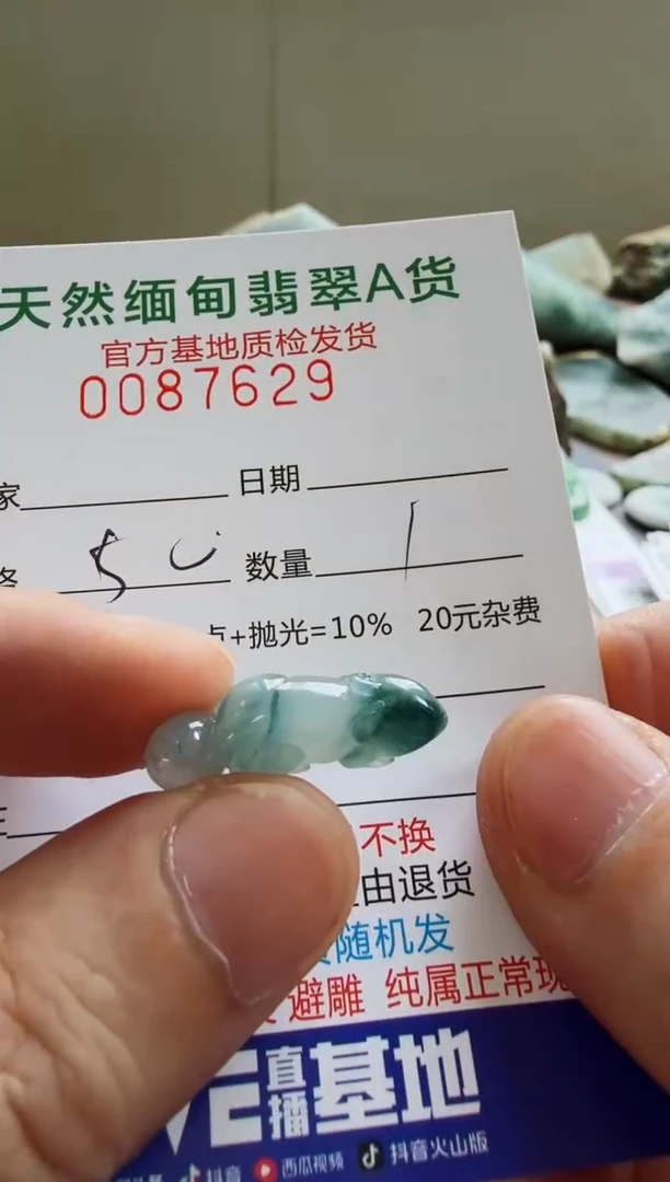 未镶嵌定制翡翠Q***2翡翠