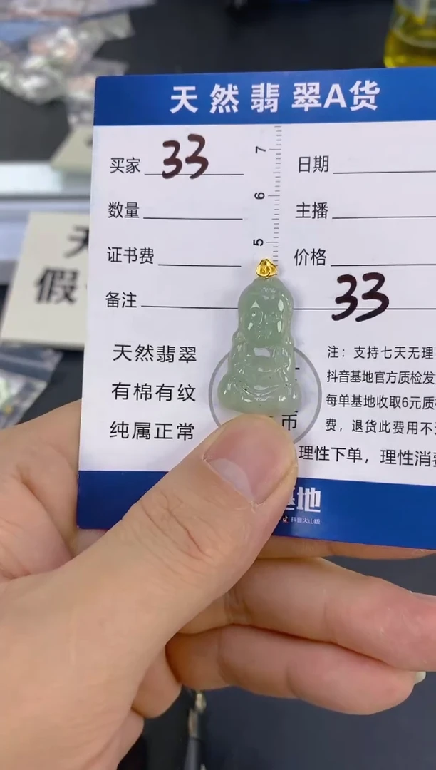 【闪购商品】翡翠颈饰18K金镶嵌天然A货翡翠