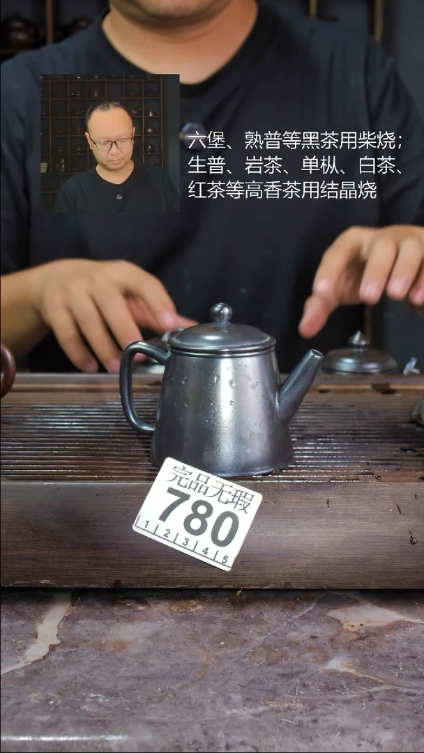 壶四大名陶钦州坭兴陶780