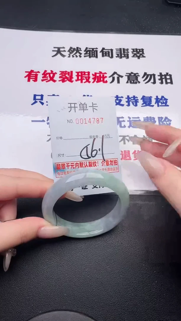 未镶嵌手镯翡翠87