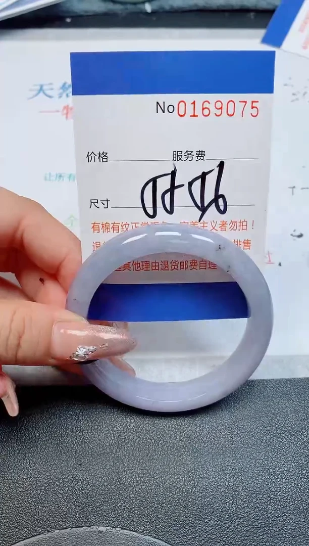 未镶嵌手镯翡翠镁*?天然缅甸翡翠169075