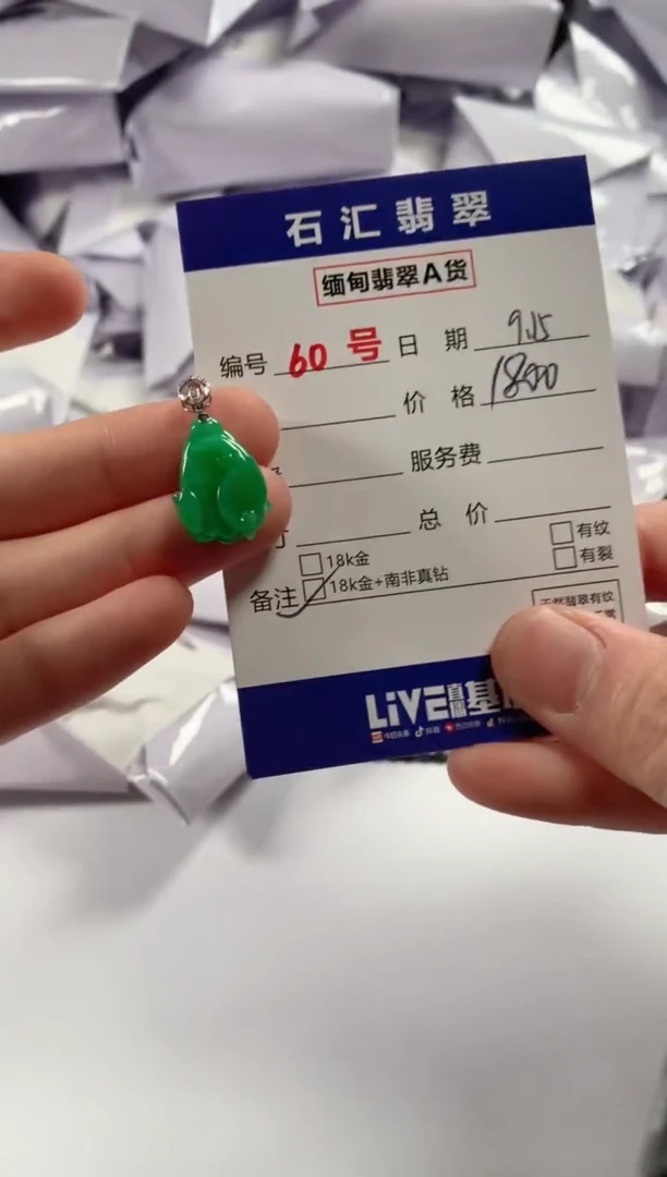 颈饰18K金镶嵌翡翠1
