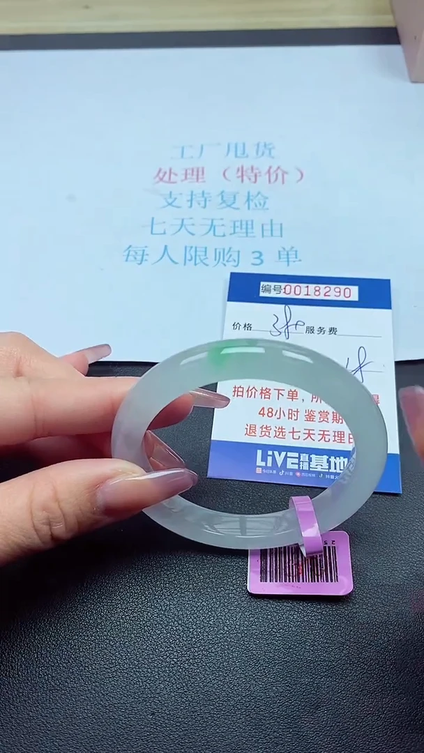 饰品以实物为准0018290