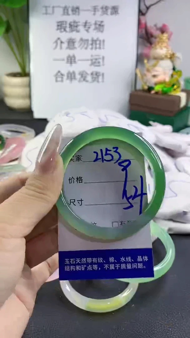 手镯玛瑙/玉髓未镶嵌2153