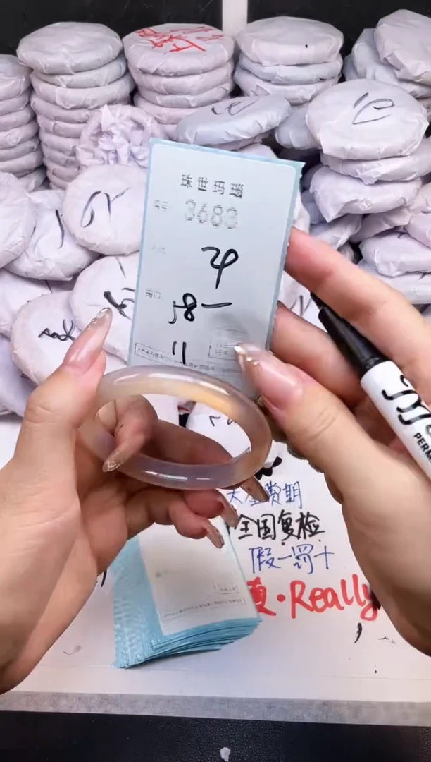 手镯玛瑙/玉髓未镶嵌3683