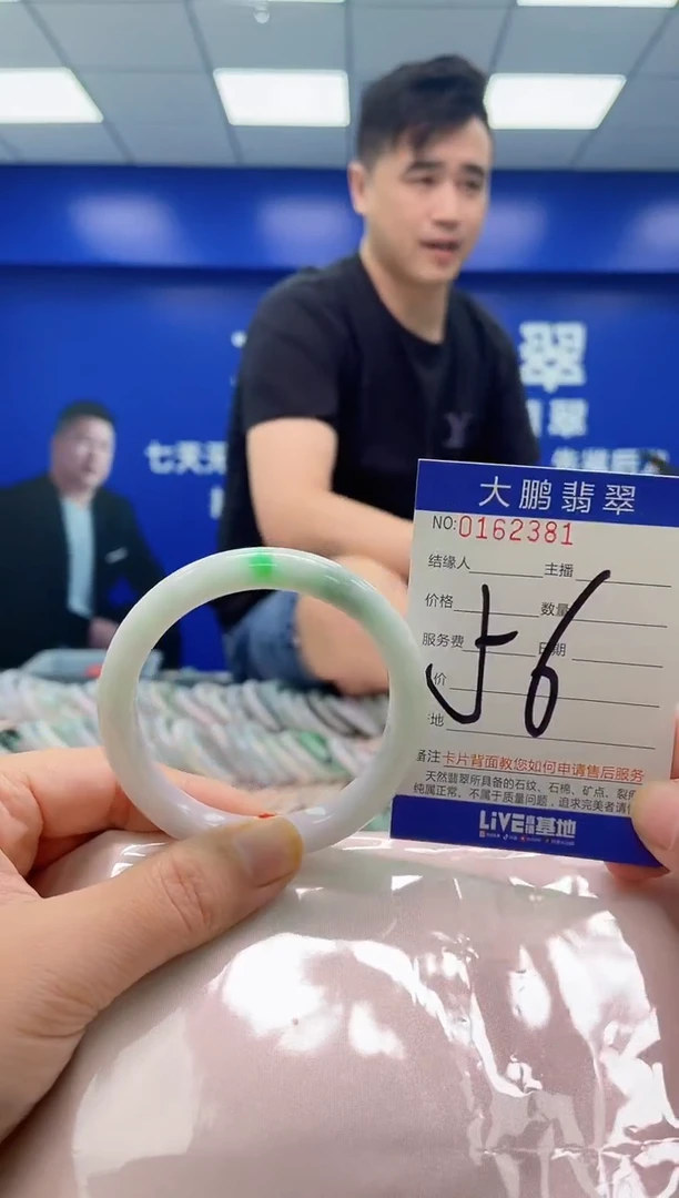 翡翠手镯未镶嵌AAAAAAAAA