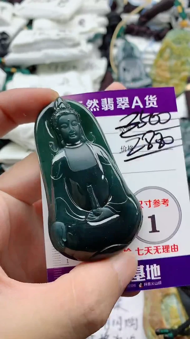 颈饰未镶嵌翡翠888