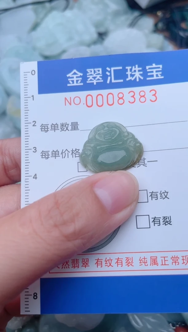 颈饰未镶嵌翡翠8383