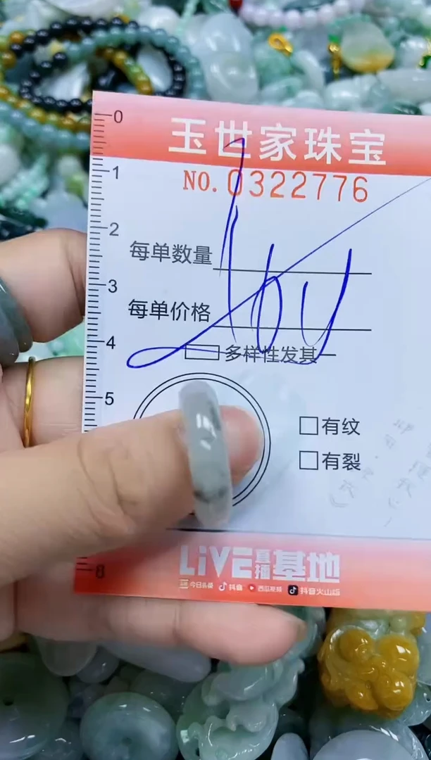 翡翠未镶嵌颈饰闪购0322776多样性发其一