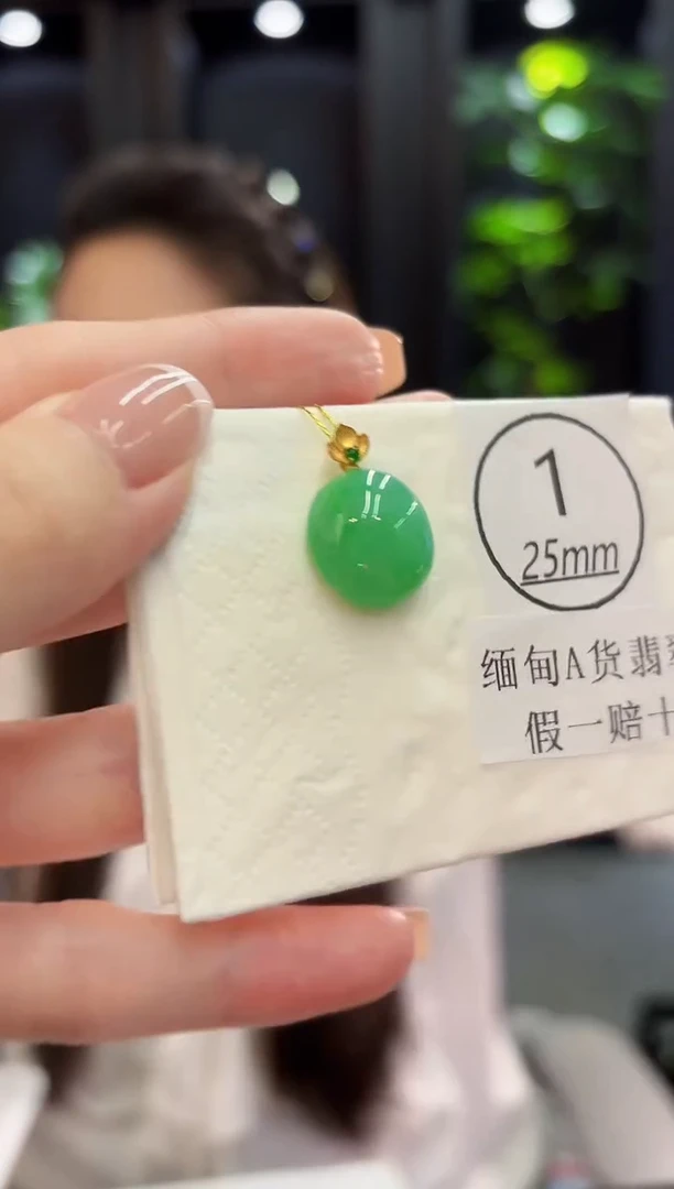 吊坠(不含链)18K金镶嵌翡翠 缅料A货/支持复检/一件
