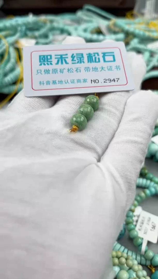 未镶嵌玉髓玛瑙/玉髓2947