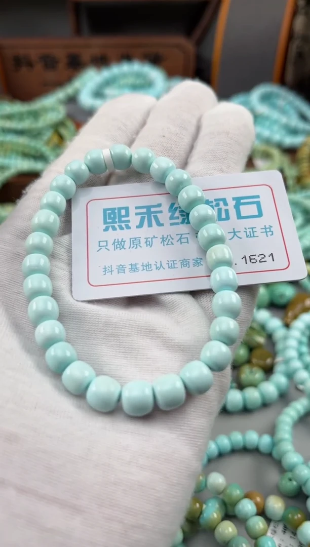 【闪购商品】绿松石松石未镶嵌1621