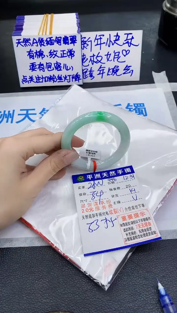 未镶嵌手镯翡翠展*榀1
