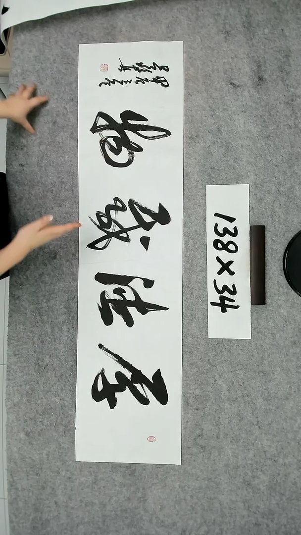 书法吕老师书法作品