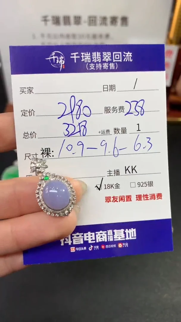 【闪购商品】翡翠吊坠(不含链)18K金镶嵌蛋面回流不退不换|3218+0