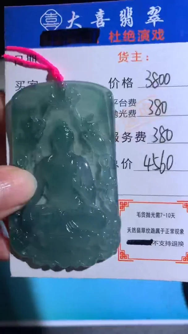 未镶嵌定制翡翠毛货-不退不换