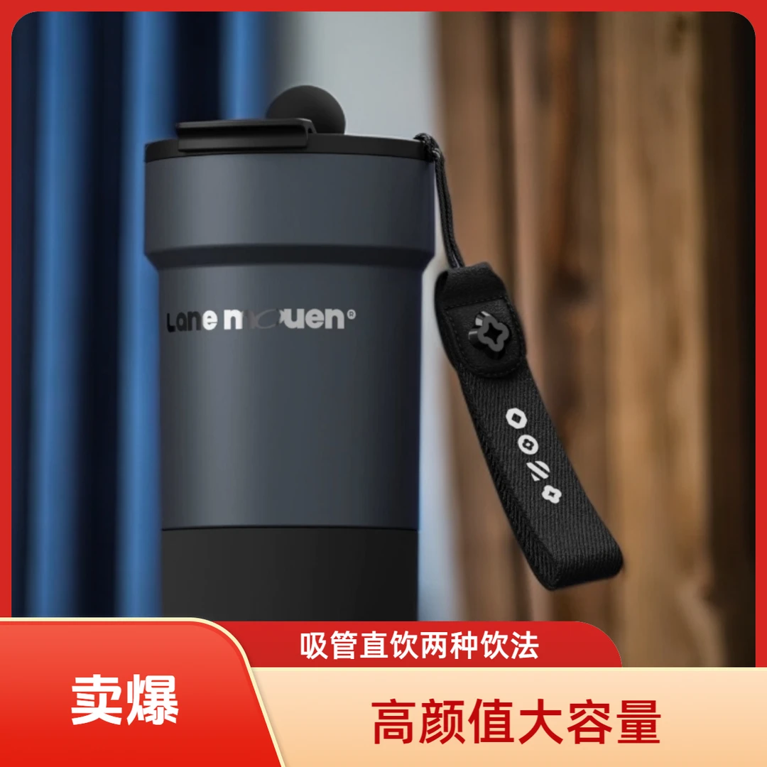 览萌【官方授权直营】便携咖啡杯高颜值大容量水杯送男友好物保温杯