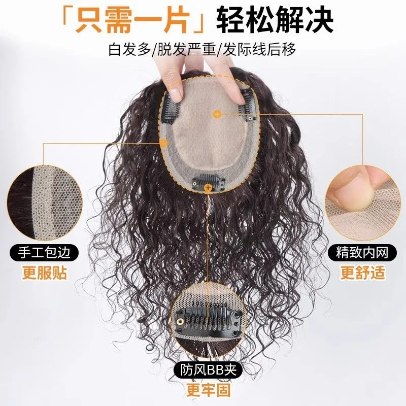 增发量女轻薄递针超轻薄羊毛卷假发片遮白发透气补发片卷发片