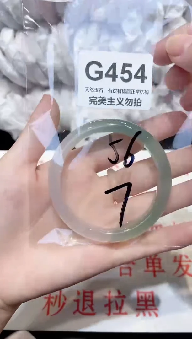 手镯玛瑙/玉髓未镶嵌56