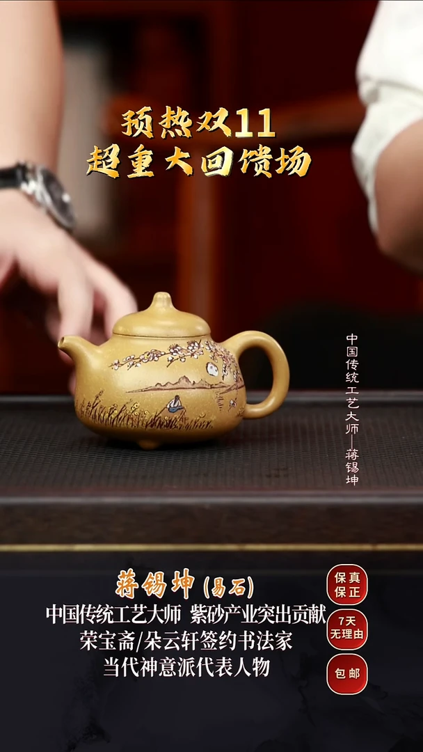 JXK12乳鼎龙山黄金砂200cc