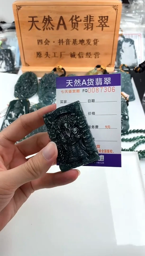 颈饰未镶嵌翡翠