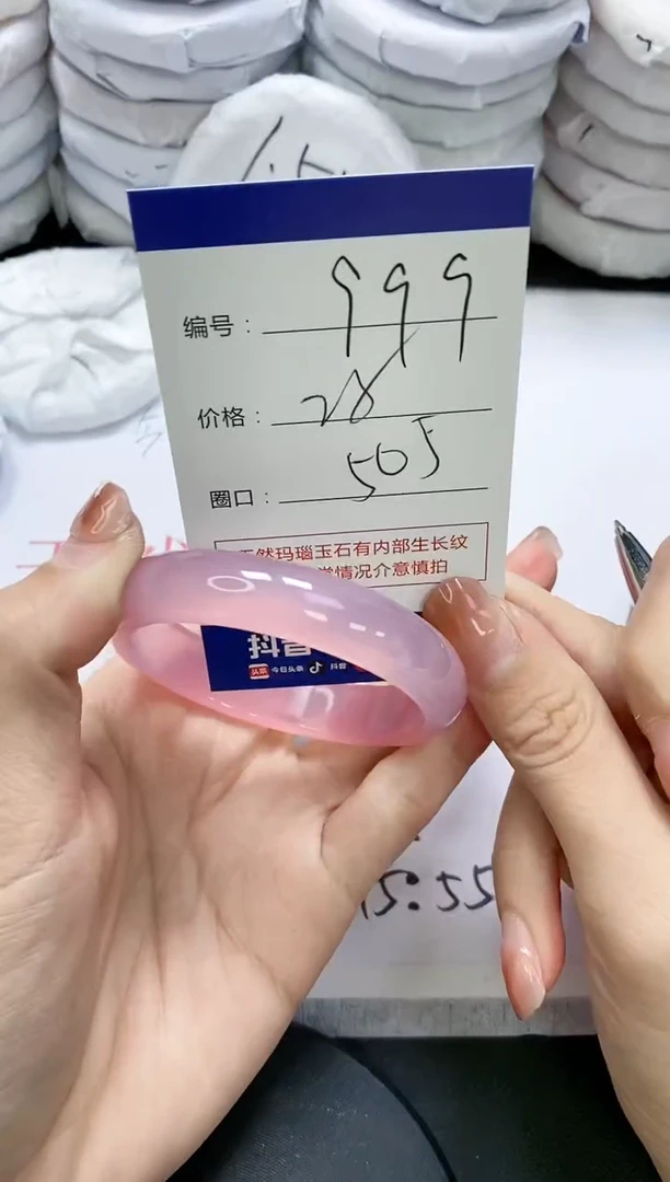 未镶嵌手镯玛瑙/玉髓999