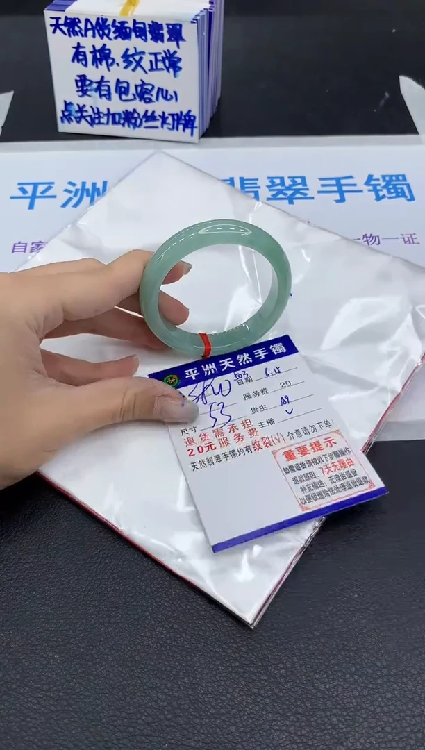 翡翠手镯未镶嵌1