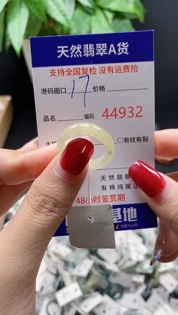翡翠戒指未镶嵌天然翡翠戒圈4932