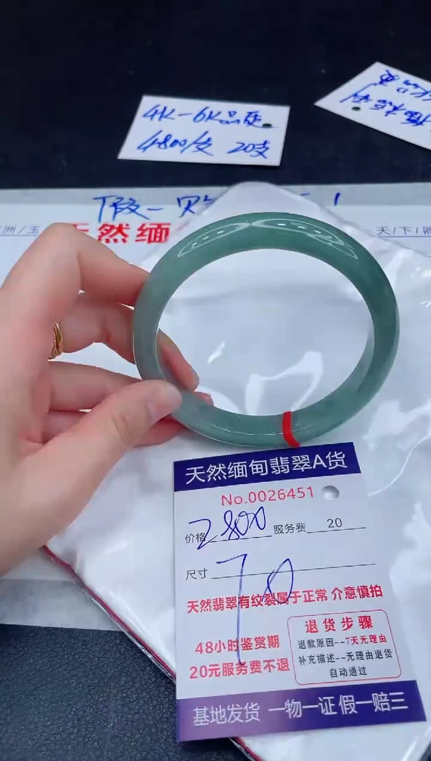未镶嵌手镯翡翠2800