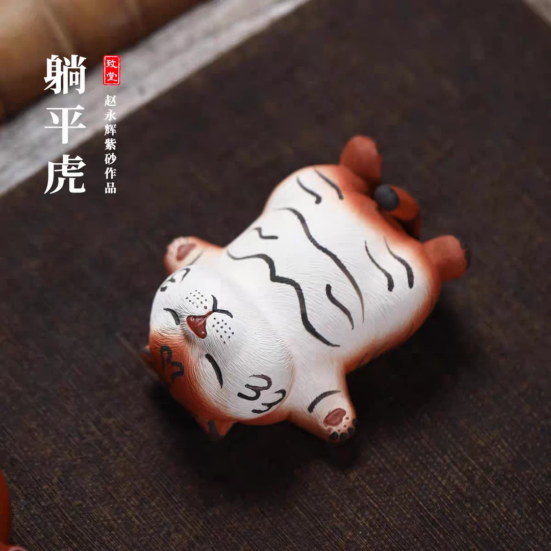 宜兴紫砂茶宠摆件精品可养赵永辉创意茶玩生肖小老虎摆件家居饰品