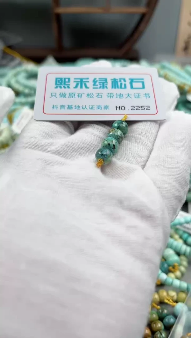 未镶嵌玉髓玛瑙/玉髓2252