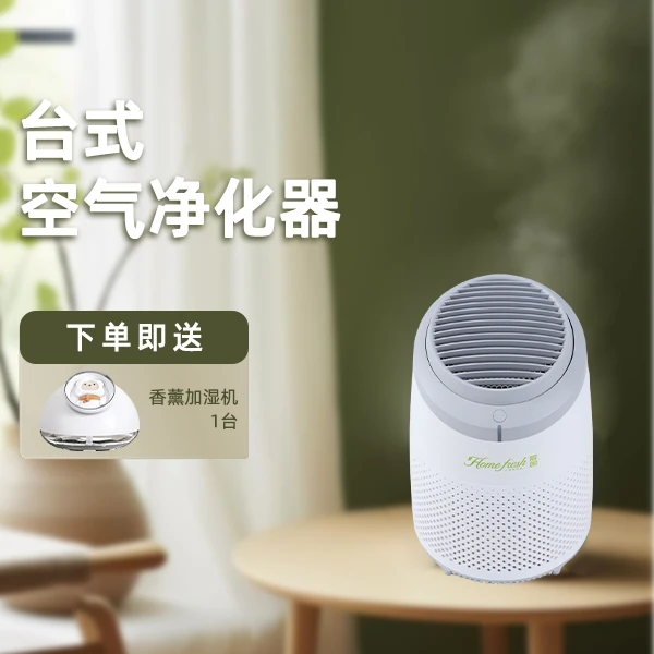 (购机赠加湿器）爱舍空气净化风扇一体机吸烟除甲醛除异味KJ70A01