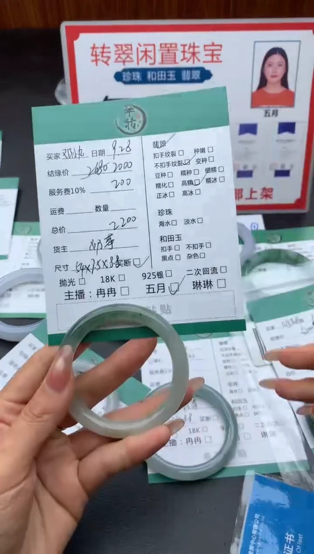 未镶嵌手镯翡翠邓****?手镯