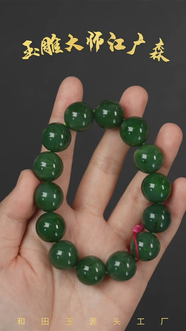 手串未镶嵌和田玉b157