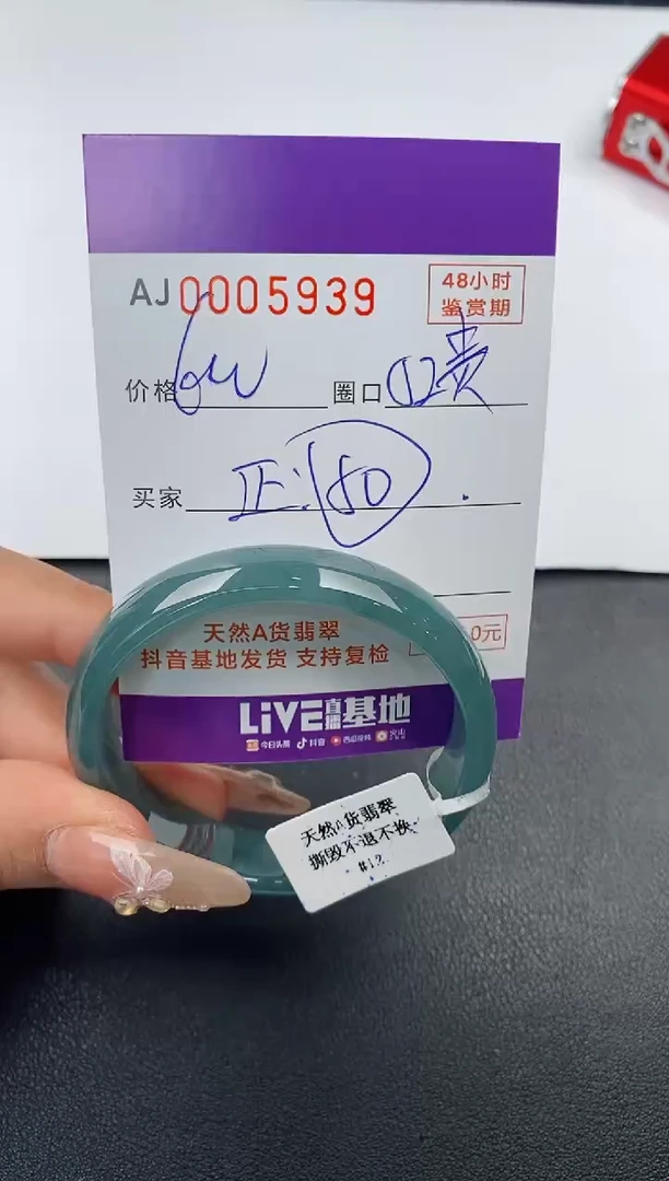【闪购商品】翡翠手镯未镶嵌天然A货翡翠