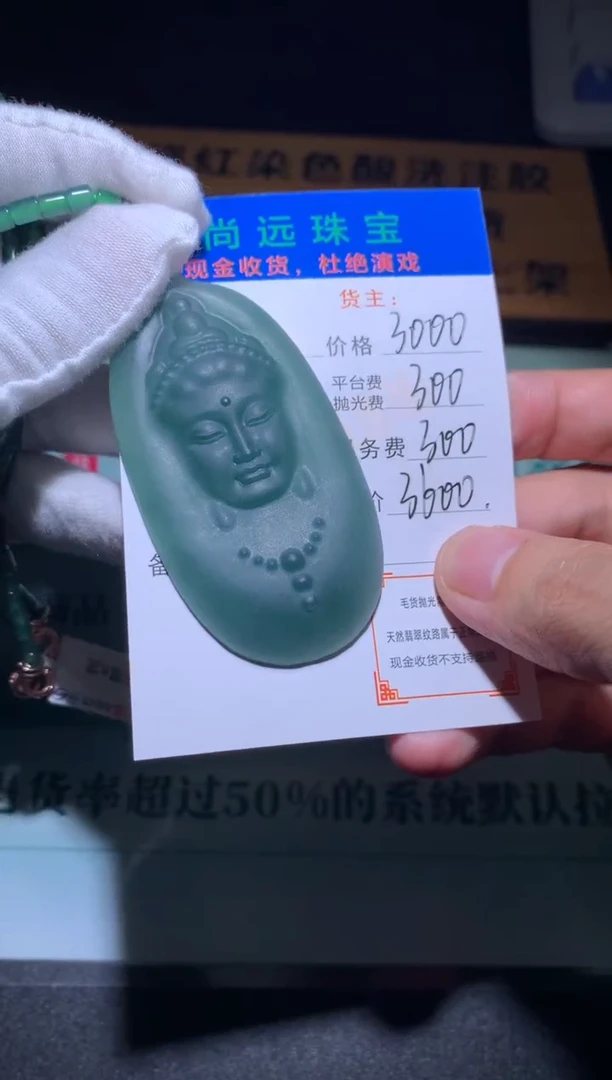 未镶嵌定制翡翠毛货-不退不换