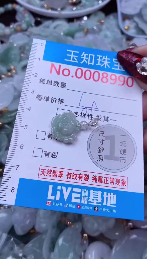 吊坠(不含链)未镶嵌翡翠8990