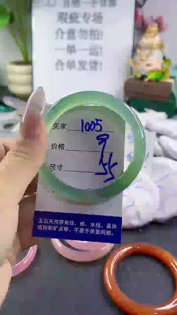 手镯玛瑙/玉髓未镶嵌1005