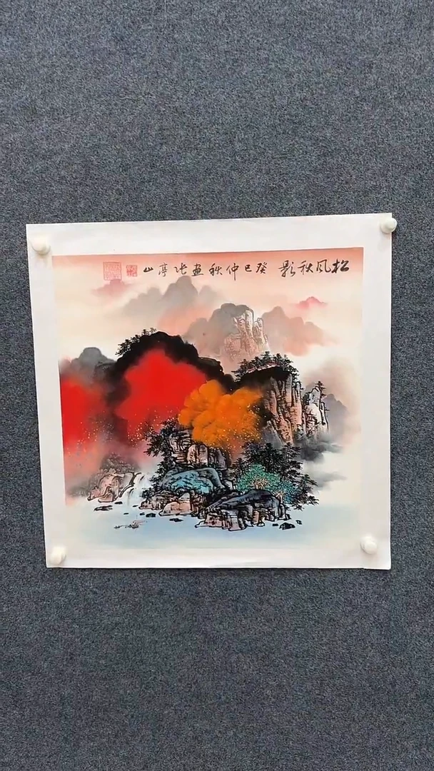 国画9.16-严选-张亭山-斗方-89