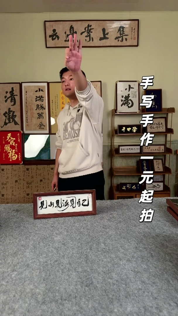 书法也****?手写书法 文创摆台
