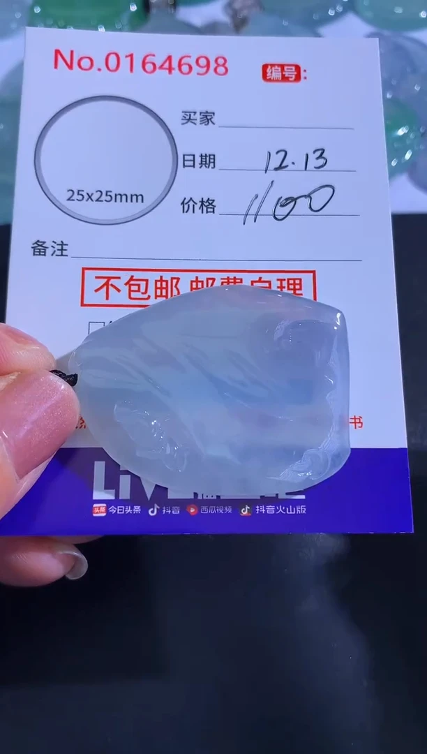 颈饰未镶嵌翡翠玲*！