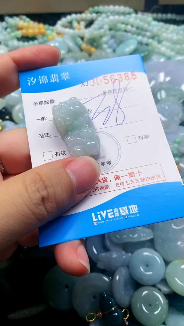 颈饰未镶嵌翡翠闪购商品0056385