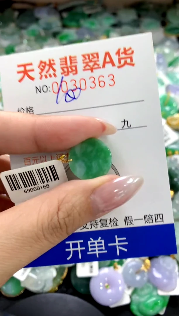颈饰18K金镶嵌翡翠1111111111111111