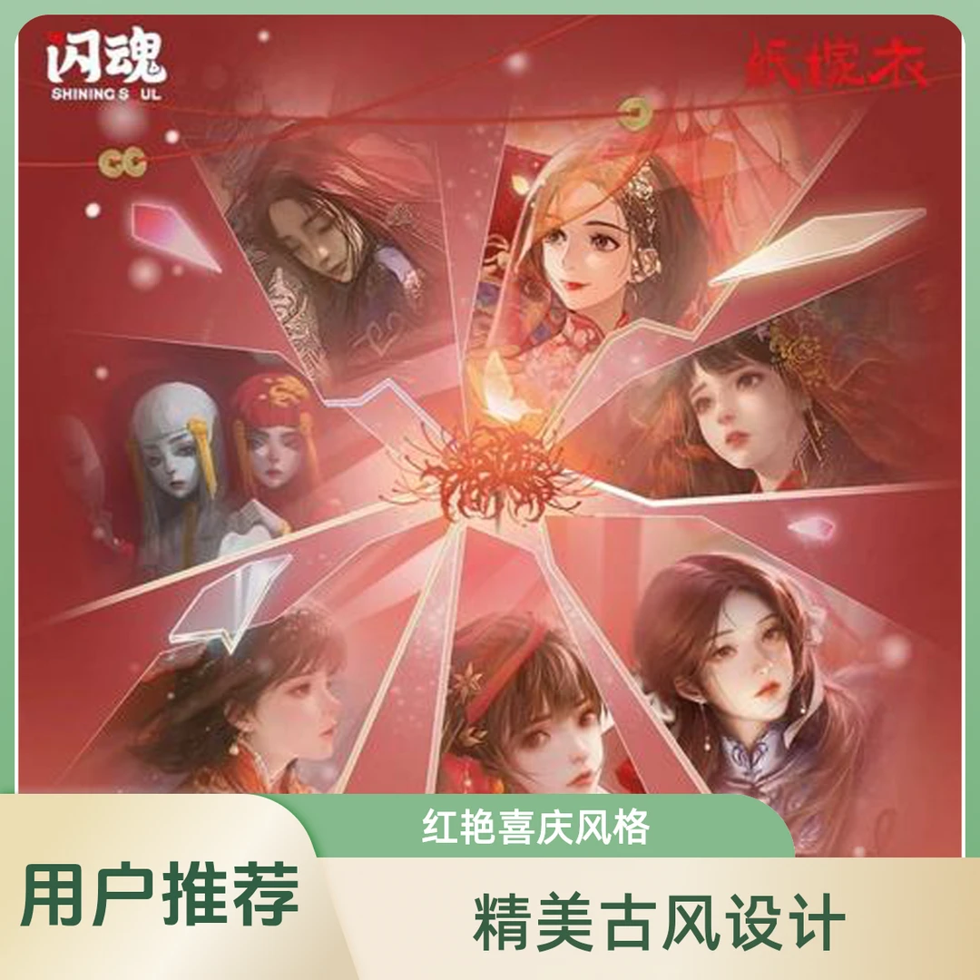 【新人浮浮】SHININGSOUL/闪魂卡《纸嫁衣》卡牌收藏卡 盲盒代拆