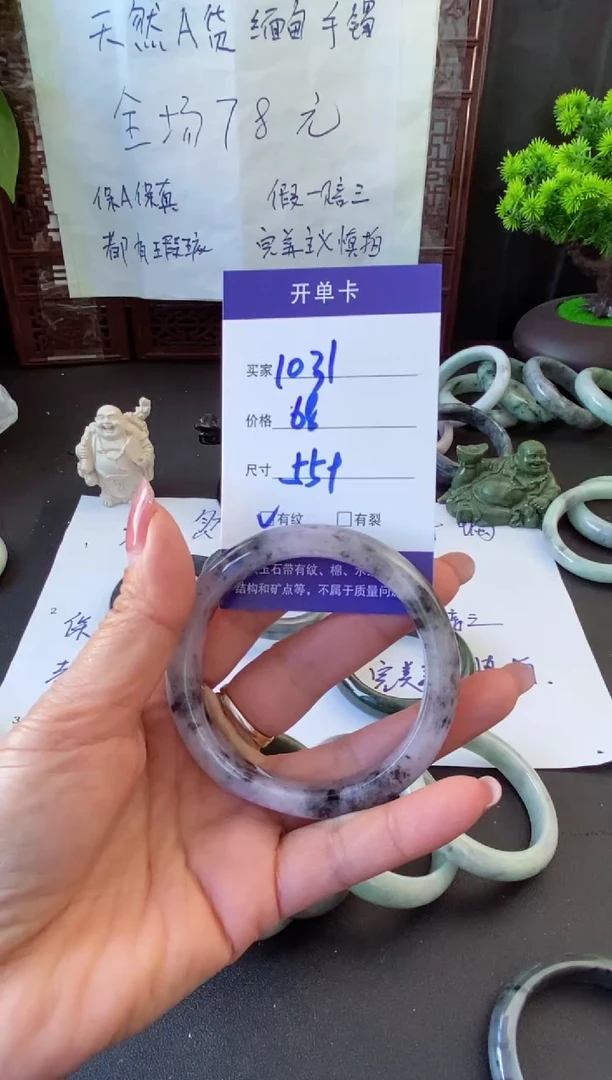 未镶嵌手镯翡翠用****1翡翠手镯#1