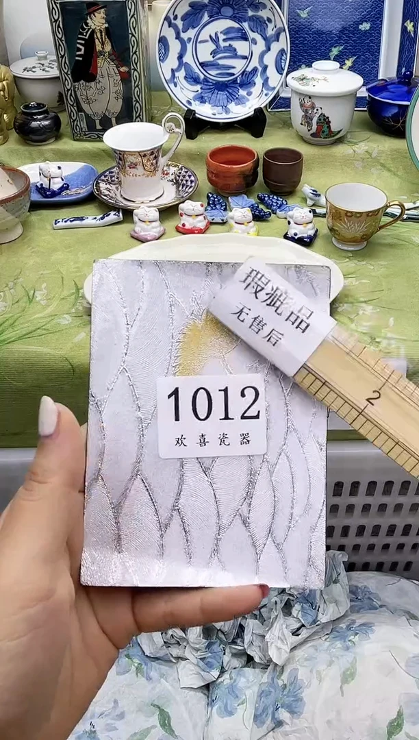 瓷片s****哥           1012