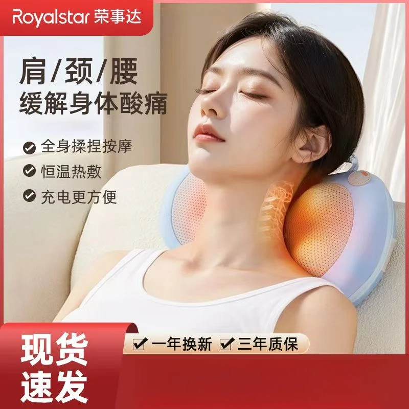 荣事达健康充电便携按摩枕颈椎揉捏热敷按摩器颈部腰部肩部多功能