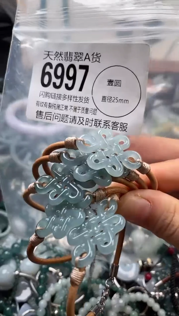 颈饰未镶嵌翡翠多样性发其一6997