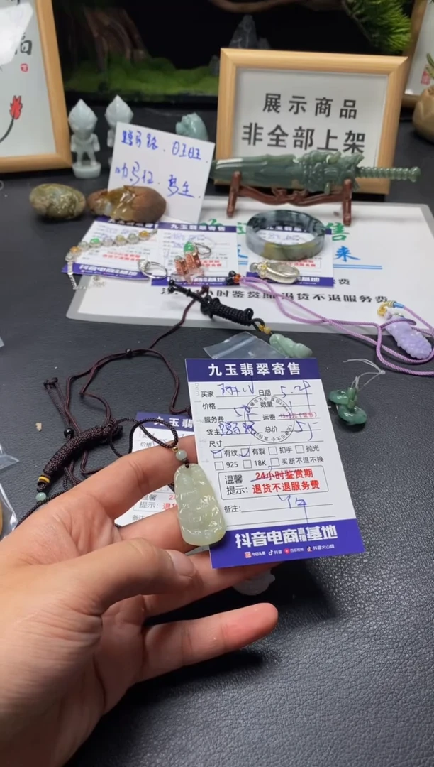 翡翠未镶嵌颈饰买